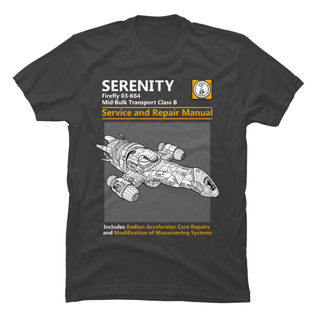 serenity tshirt